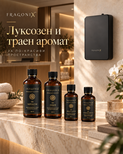 Система за професионално ароматизиране FragoniX
